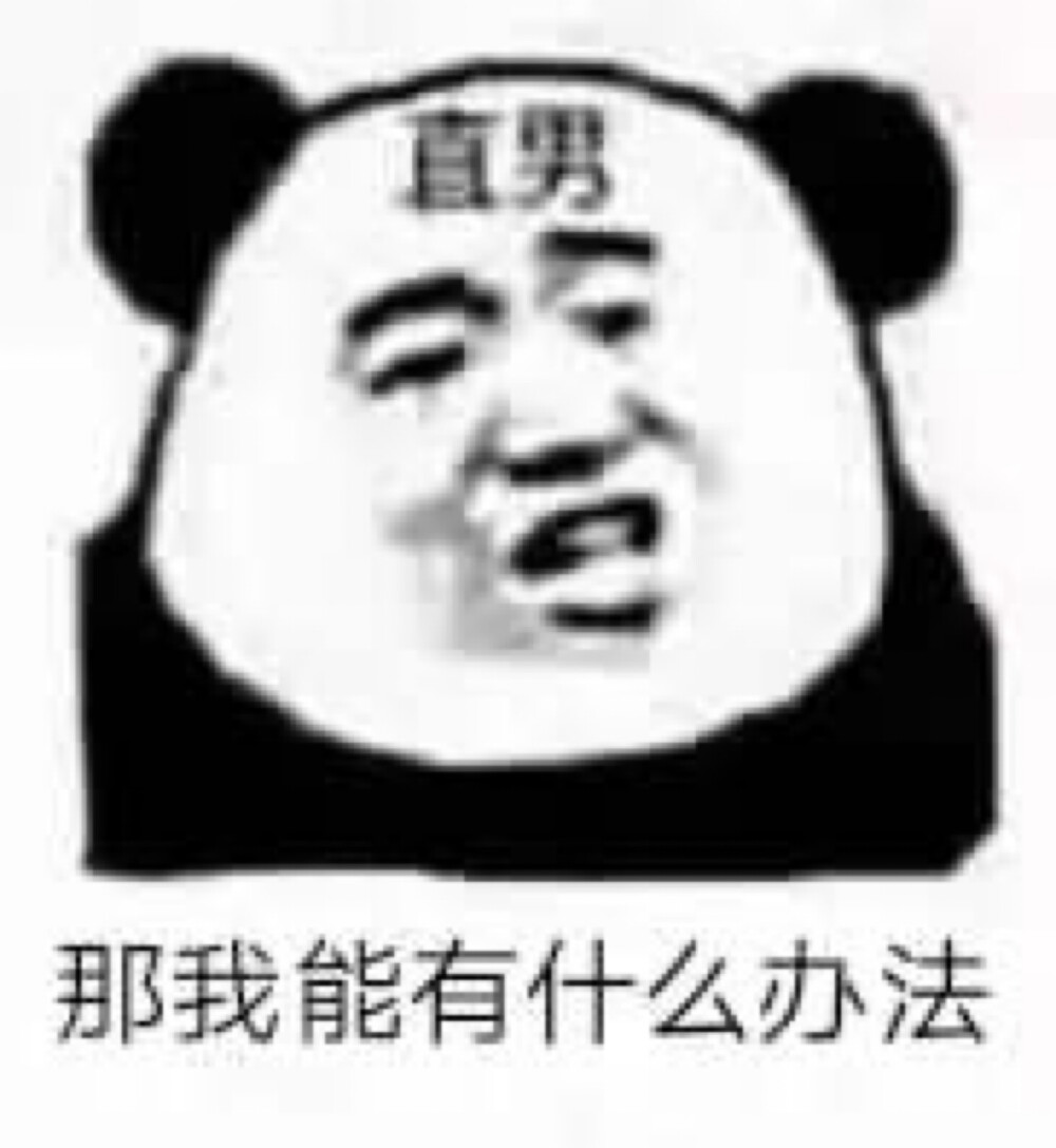 表情包