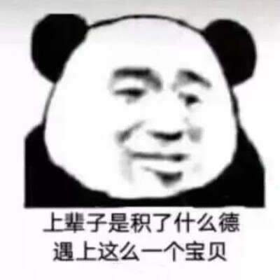 晚上好啊宝贝们，杂图来一发