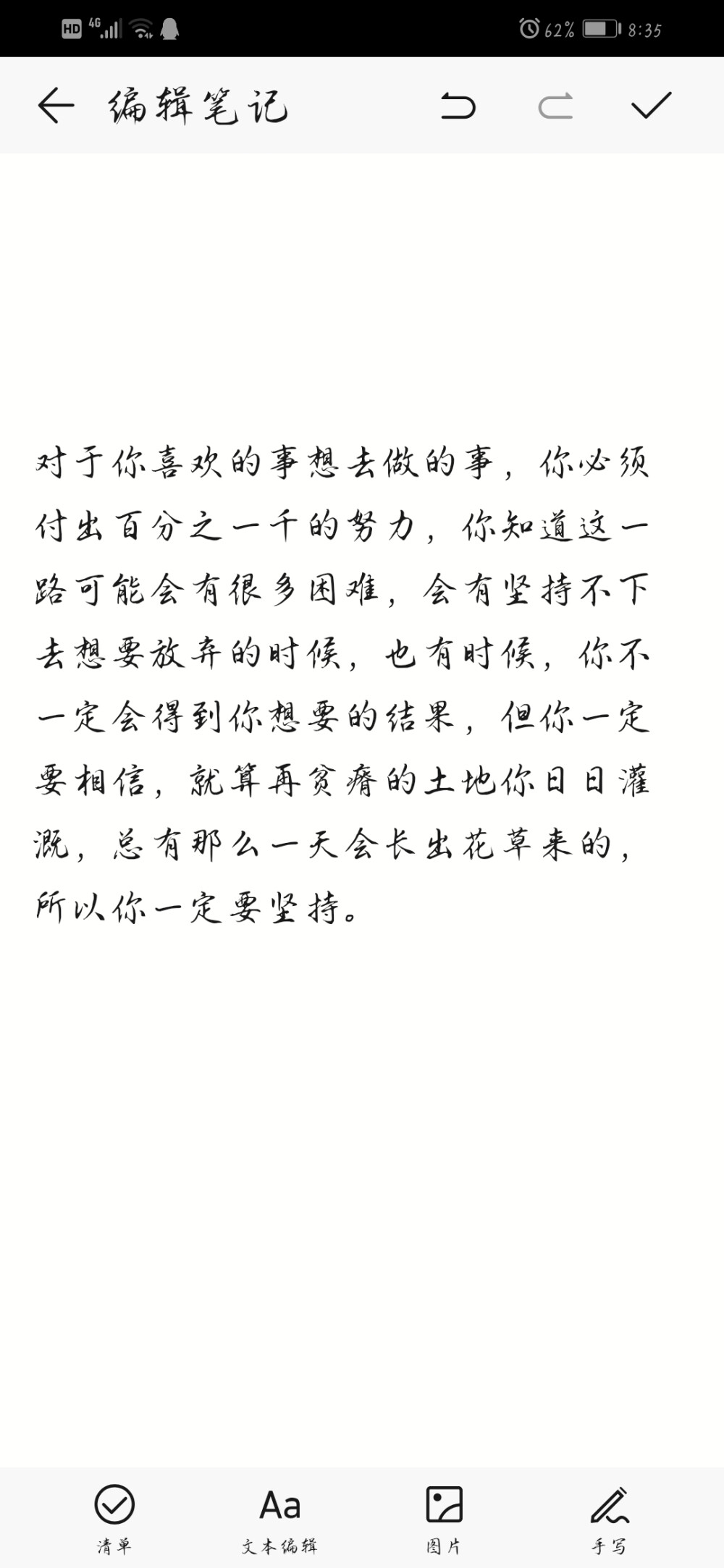 心灵鸡汤