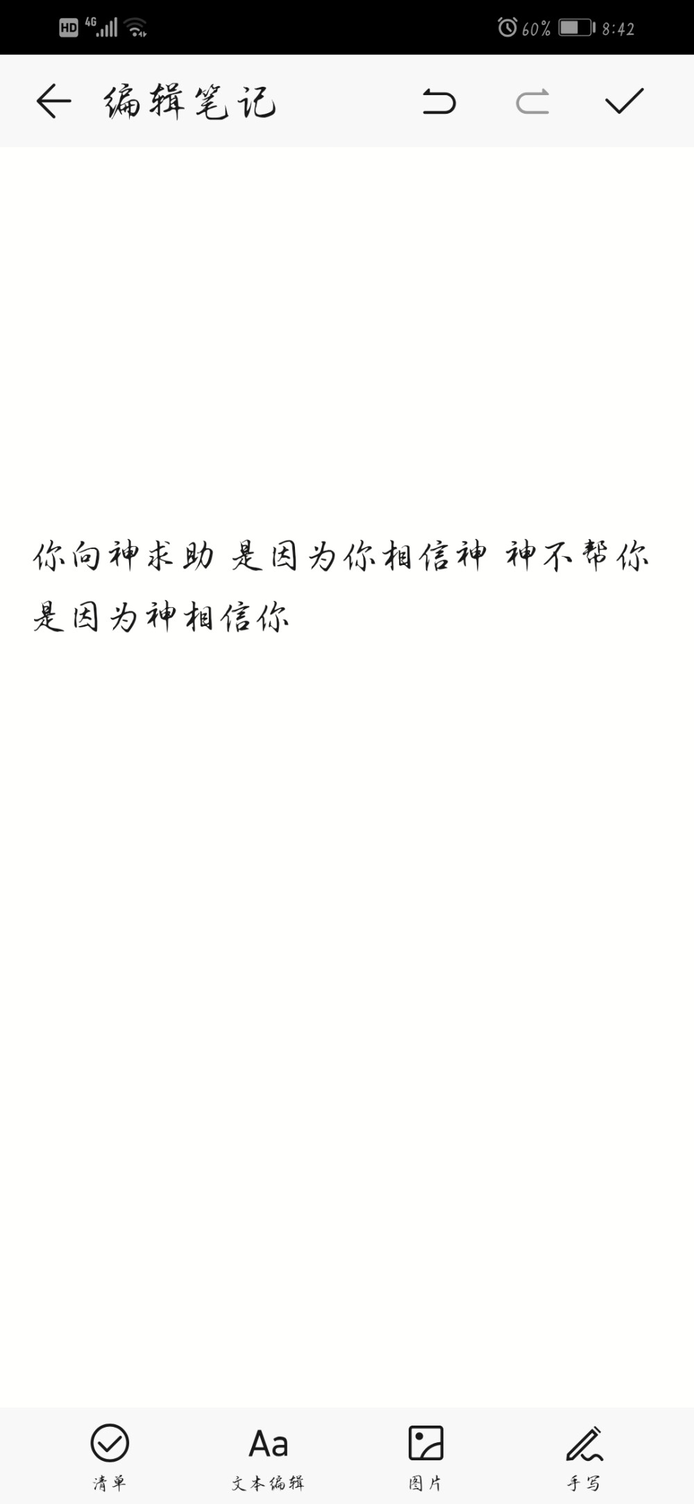 心灵鸡汤