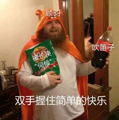 双手握住了简单的快乐