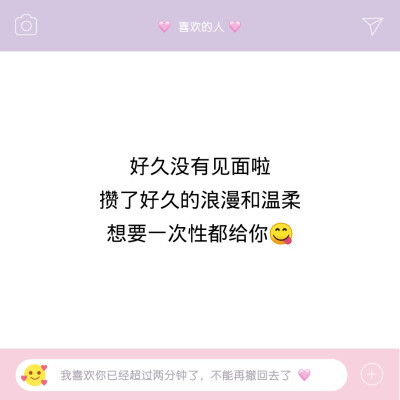 甜甜的恋爱也需要甜甜的文案哦！