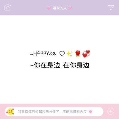 甜甜的恋爱也需要甜甜的文案哦！