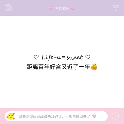 甜甜的恋爱也需要甜甜的文案哦！