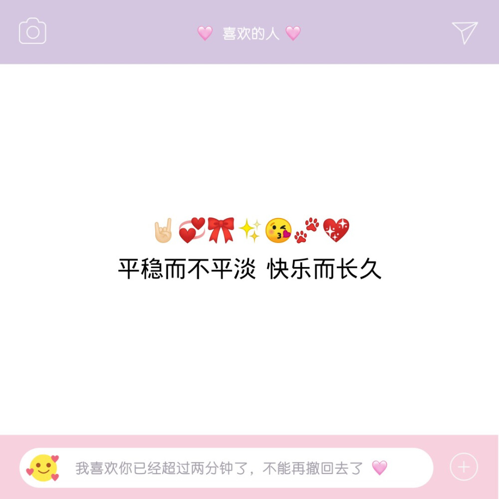 甜甜的恋爱也需要甜甜的文案哦！