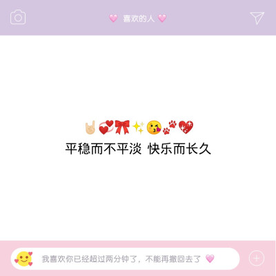 甜甜的恋爱也需要甜甜的文案哦！