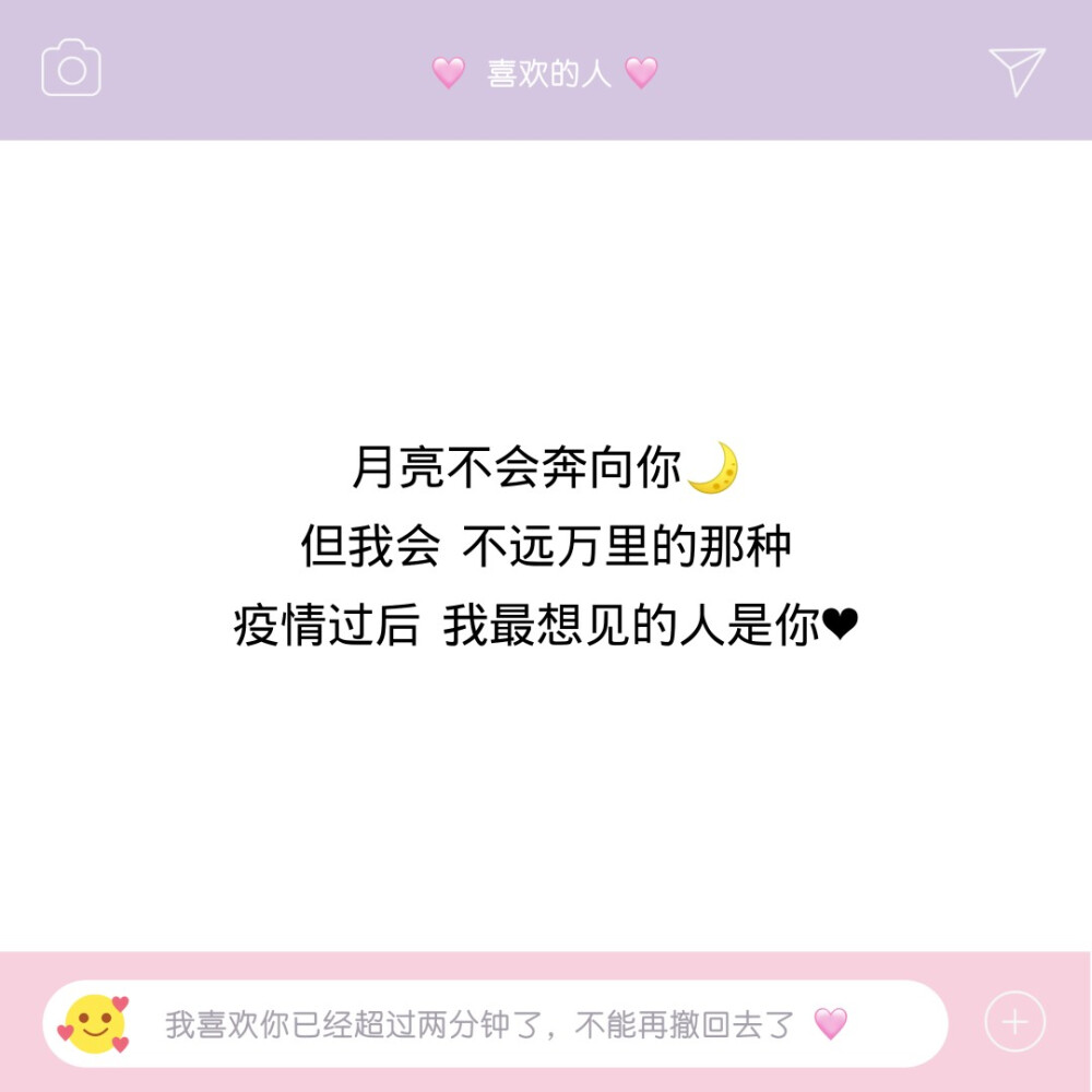 甜甜的恋爱也需要甜甜的文案哦！