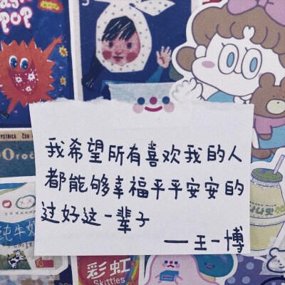 王一博/王一博语录/cr vb 甲乙丙甜