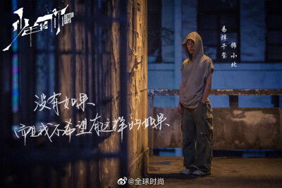 #易烊千玺金像奖双提名# 还记得2019年，这部《少年的你》带给我们的惊喜和感动，易烊千玺的出色表现，向观众呈现了一个有血有肉的小北，今获金像奖双提名，是肯定，是鼓励，也是对这份优秀答卷的绝佳礼物。大佬最棒…