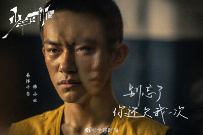 #易烊千玺金像奖双提名# 还记得2019年，这部《少年的你》带给我们的惊喜和感动，易烊千玺的出色表现，向观众呈现了一个有血有肉的小北，今获金像奖双提名，是肯定，是鼓励，也是对这份优秀答卷的绝佳礼物。大佬最棒…
