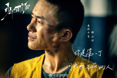 #易烊千玺金像奖双提名# 还记得2019年，这部《少年的你》带给我们的惊喜和感动，易烊千玺的出色表现，向观众呈现了一个有血有肉的小北，今获金像奖双提名，是肯定，是鼓励，也是对这份优秀答卷的绝佳礼物。大佬最棒…