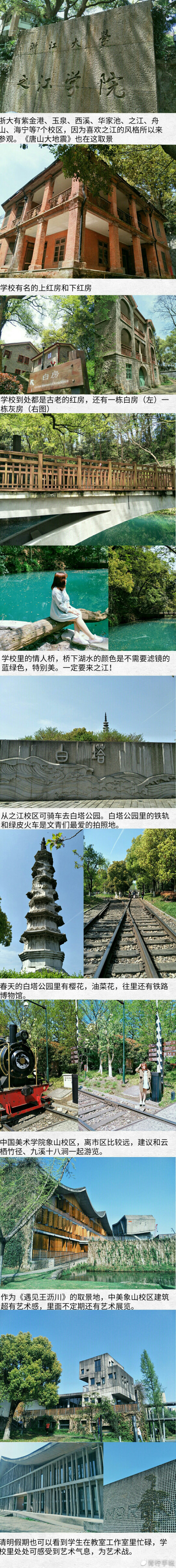 “江南忆 最忆是杭州”杭州旅行攻略四时之景不同 漫步苏堤 春晓杨柳;盛夏风荷 云栖竹径;秋月满桂 钱江观潮;冬日赏梅 断桥残雪。via.Veronia罗人青