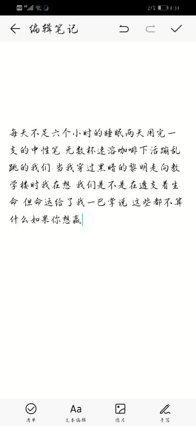 心灵鸡汤