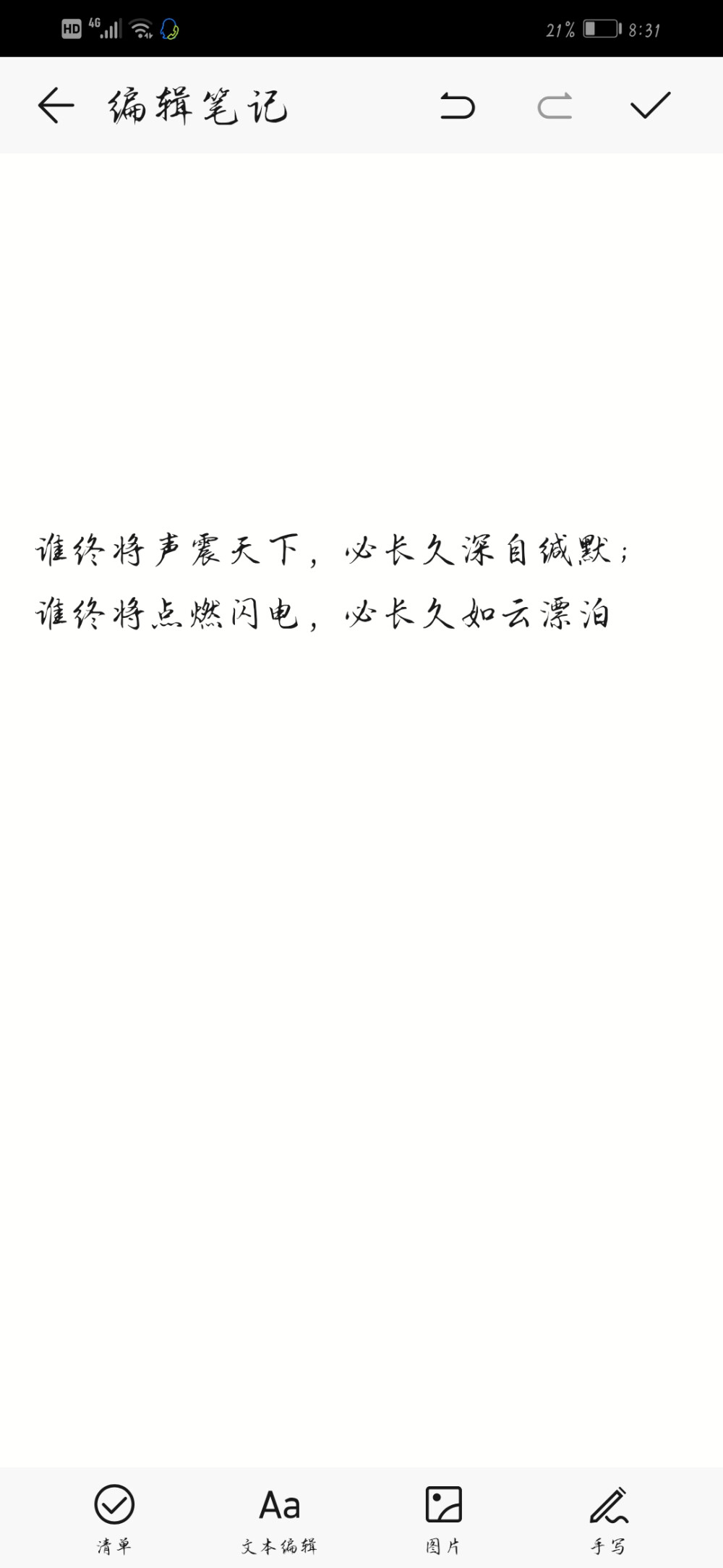 心灵鸡汤