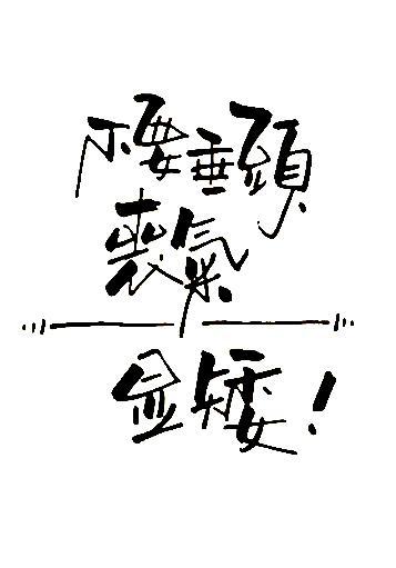 章er 手帐 