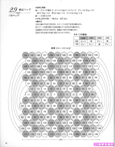 钩针包