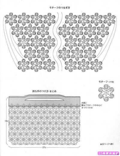 钩针包