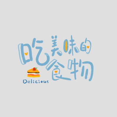 小希与阿树