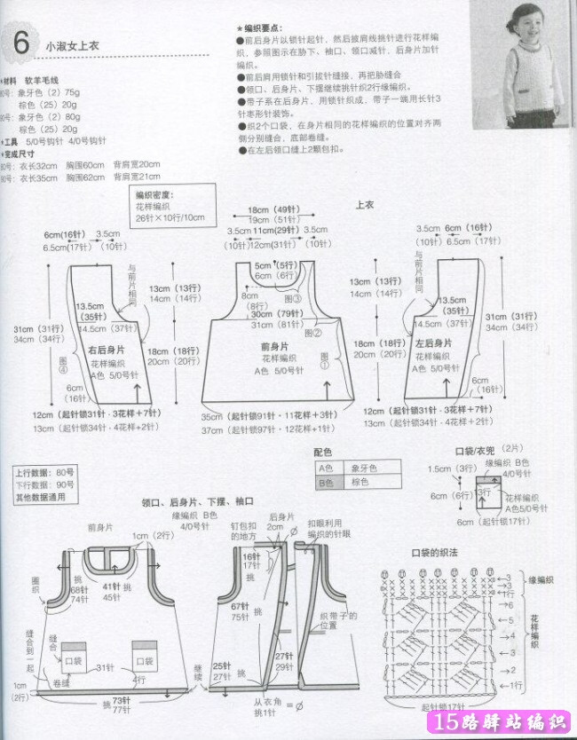 罩衣