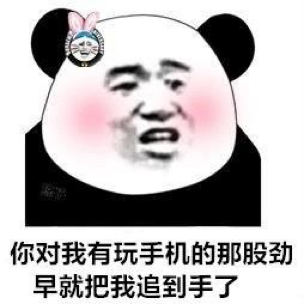 熊猫头表情包可爱