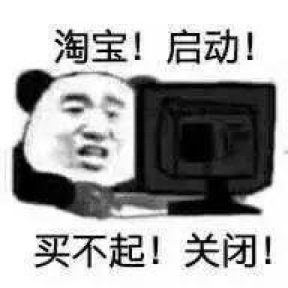 熊猫头可爱表情包