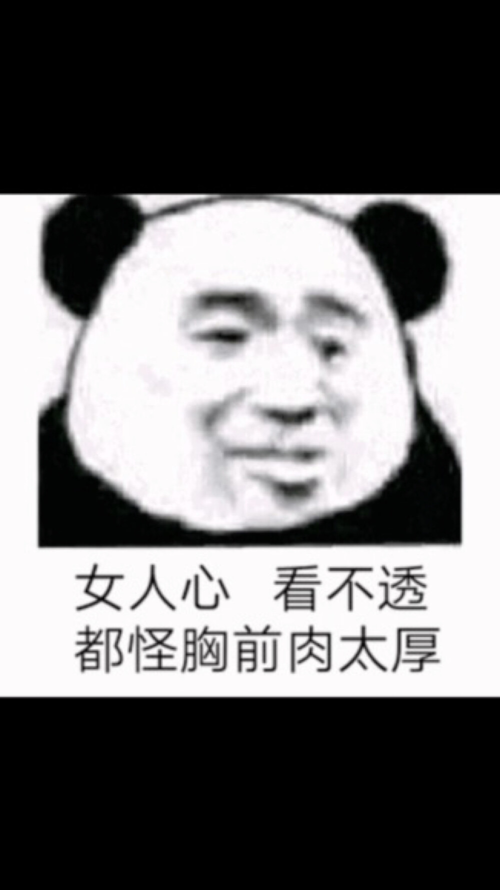 女人心