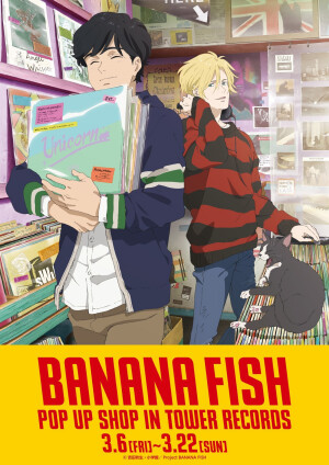 BANANA FISH 