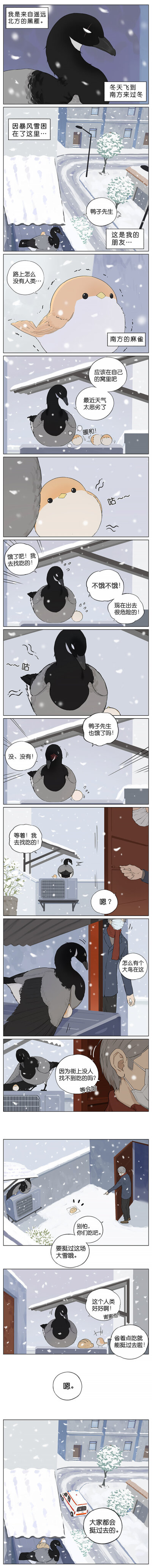 N格漫画——都会好起来的