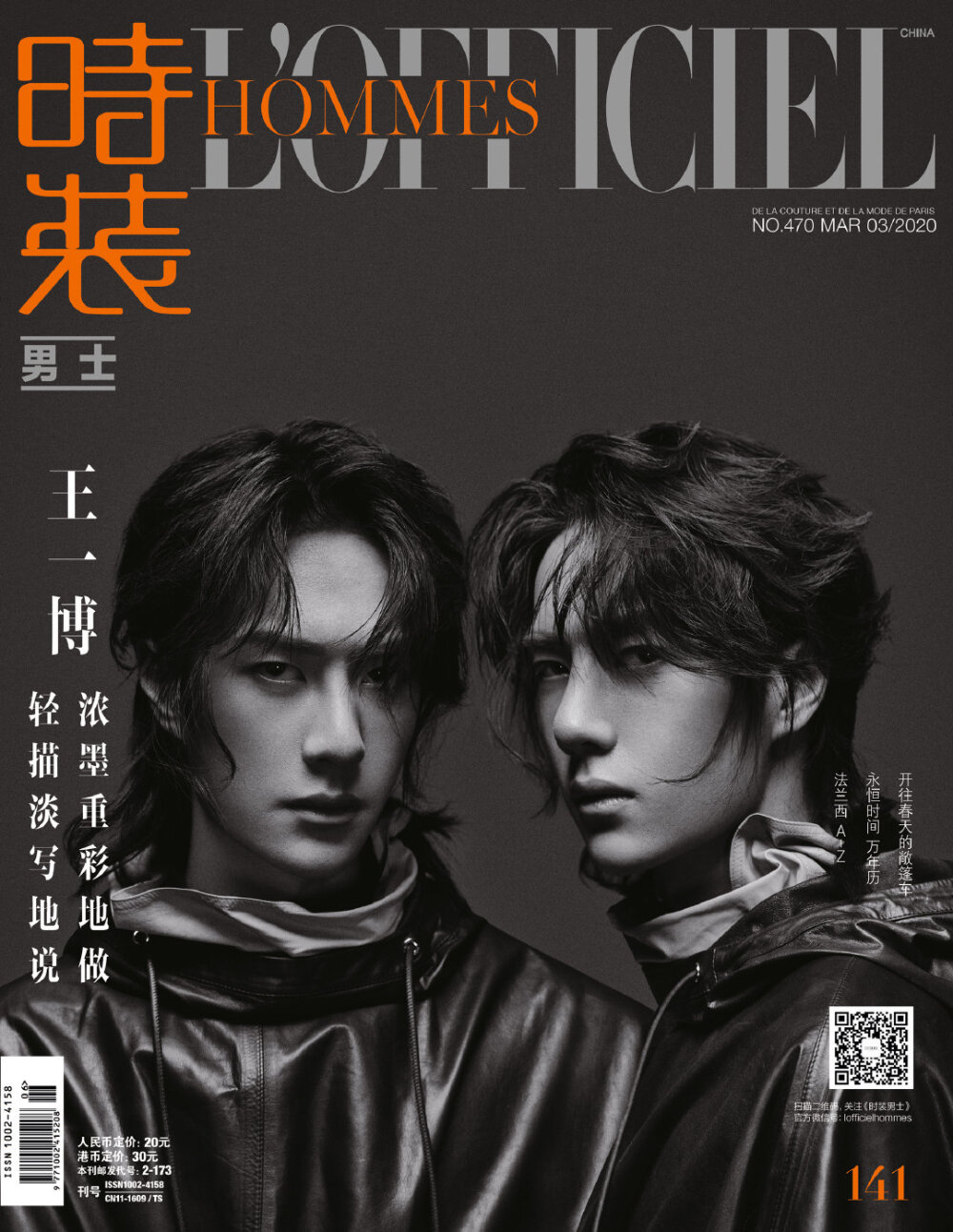 时装LOFFICIEL：#时装男士3月封面王一博# 这个情人节，@时装男士 与@UNIQ-王一博 以爱为名，以心为墨，在冬日消逝前写下注脚，诠释爱的意义。雪的心里也一直藏着一个春天。