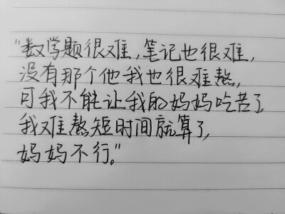 加油（转自timing）