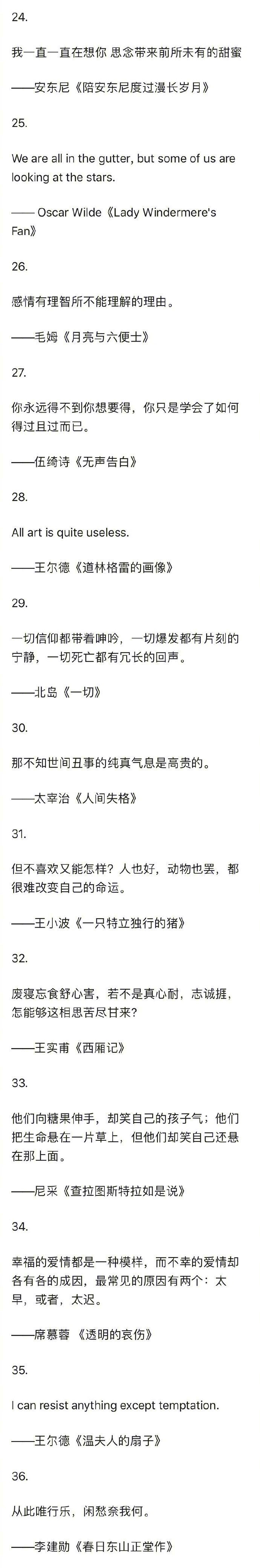 有哪些文艺到爆炸的句子 ?