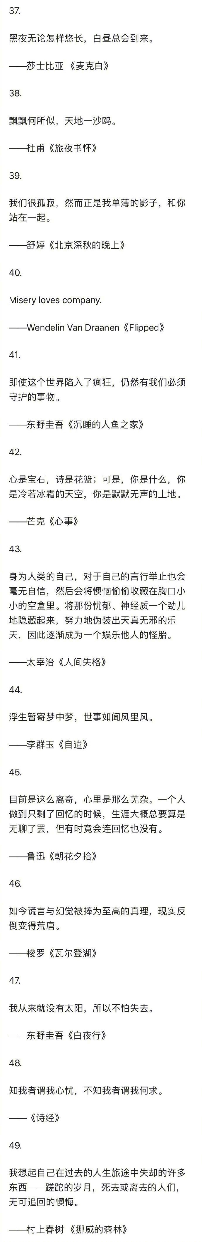 有哪些文艺到爆炸的句子 ?