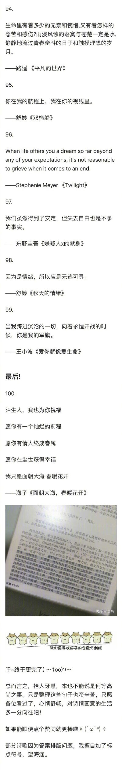 有哪些文艺到爆炸的句子 ?