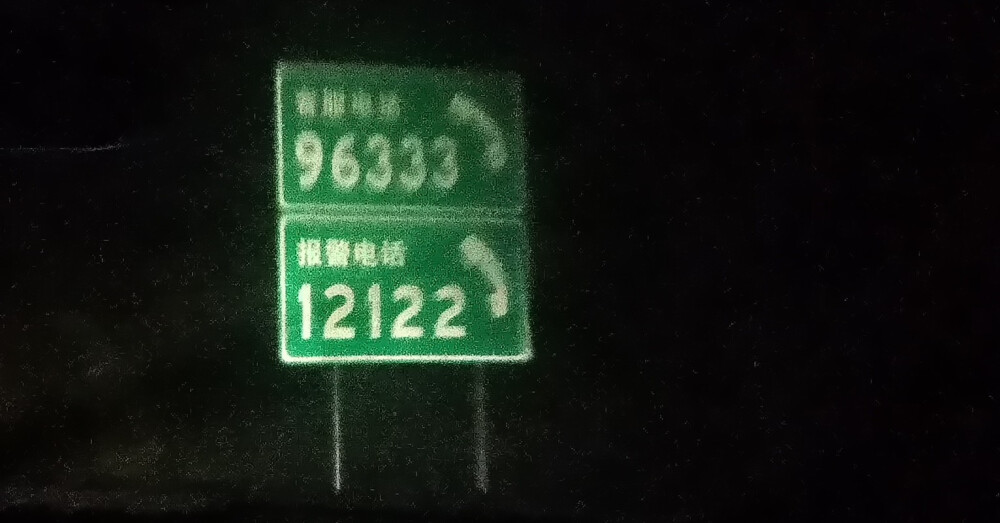 保持车距