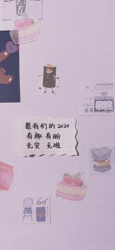 2020壁纸