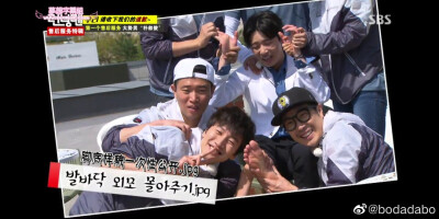 图源weibo Running Man 智孝 光洙 7012