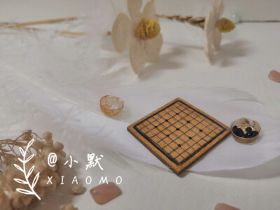 ［小默的手工作坊］玲珑棋盘
情人节快乐鸭，在家这么多天，肯定都无聊了，要不要来与我对弈一番呀？