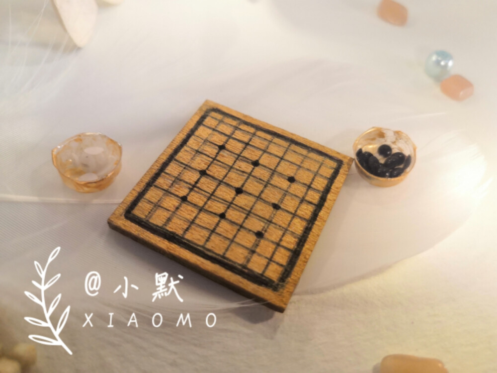 ［小默的手工作坊］玲珑棋盘
情人节快乐鸭，在家这么多天，肯定都无聊了，要不要来与我对弈一番呀？