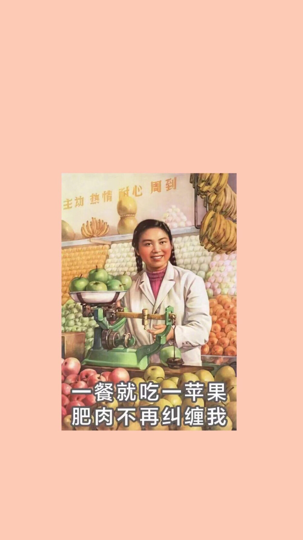 减肥壁纸