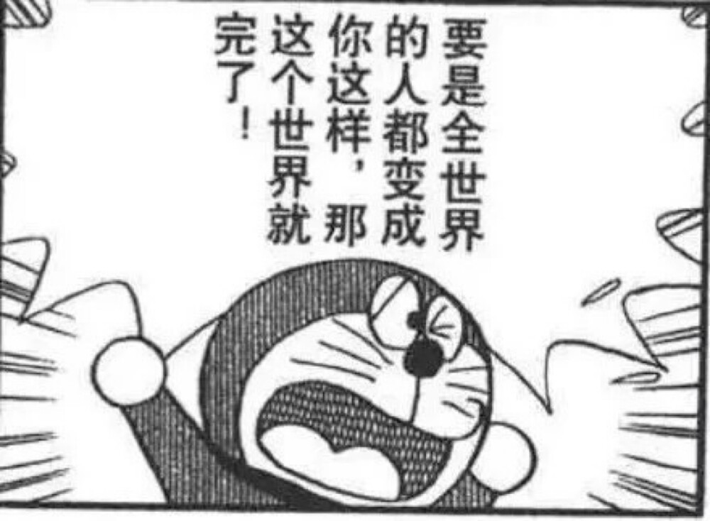 漫画表情包 哆啦A梦 表情包