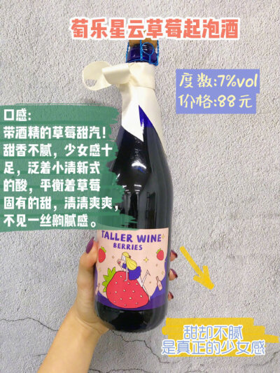 女生私藏酒单小众可爱 冲这颜值也想小酌两杯