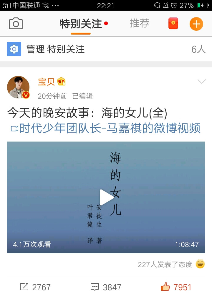 马嘉祺究竟是怎样浪漫热忱的小孩