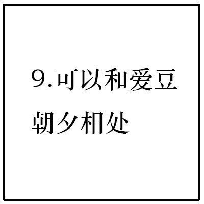 你选5个吧!我给你吉言