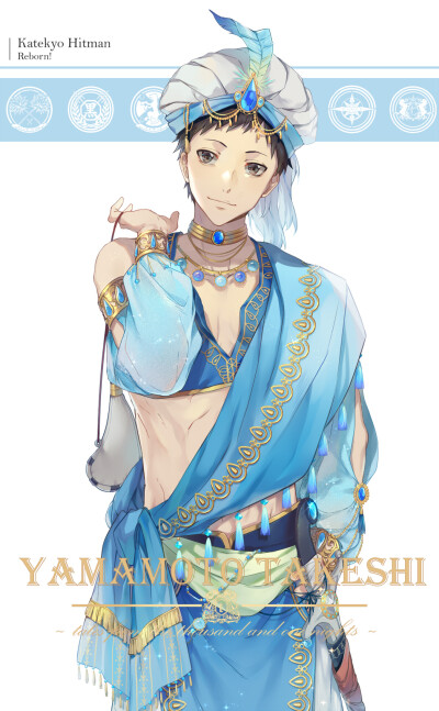 山本武
繪師：Ekita玄
【家庭教師】