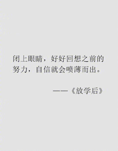 东野圭吾的文字充满了对人生清醒的洞察，所以才那么抓人心。