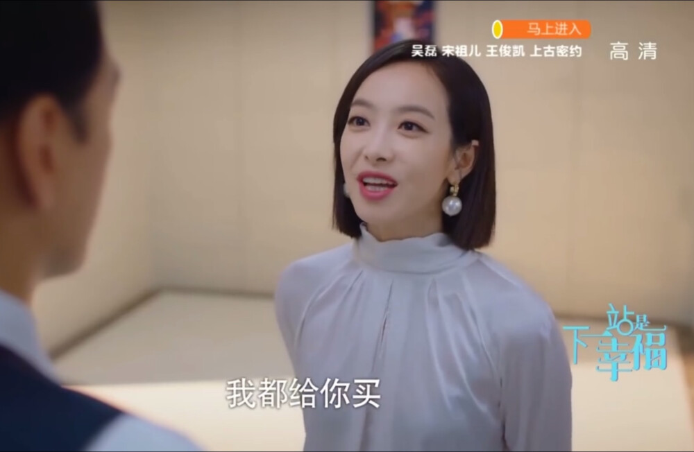 #下一站是幸福#第34-35集——叶鹿鸣吻贺繁星脸颊！！#贺繁星爸爸走丢# 叶鹿鸣问有没有实质奖励，繁星问：“你有什么喜欢的？”叶鹿鸣说自己拿，吻了繁星的脸颊！