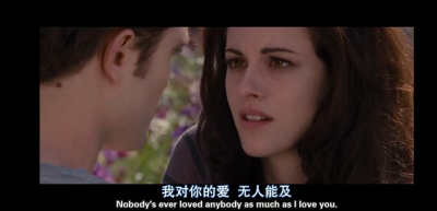 2020.2.14√
《暮光之城》四季全
Bella:“我对你的爱无人能及”
Edward:"除了我"
forever❤