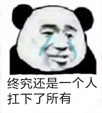 表情包