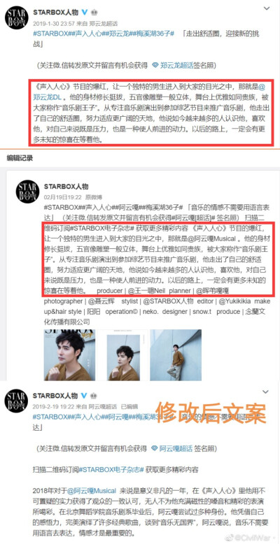 最不专业的采访