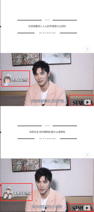 最不专业的采访